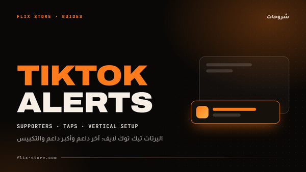TikTok LIVE Alerts: Latest Supporter, Top Supporter and Taps