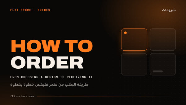 How to Order from Flix Store, Step by Step
