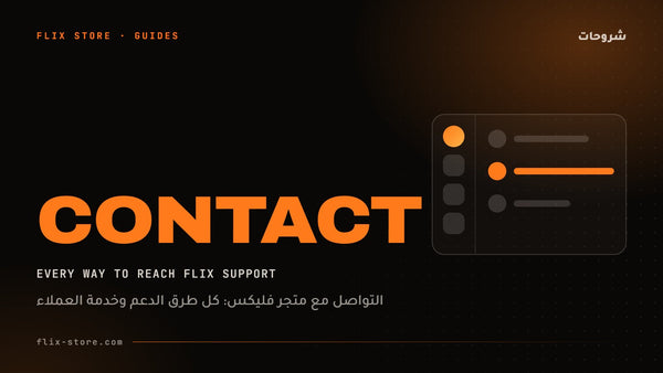 Contacting Flix Store: Every Way to Reach Support