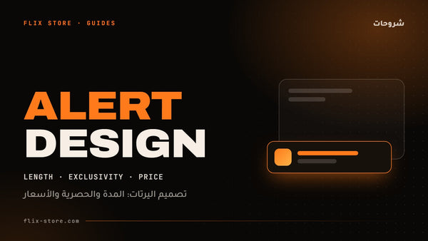 Custom Stream Alert Design: Lengths and Prices