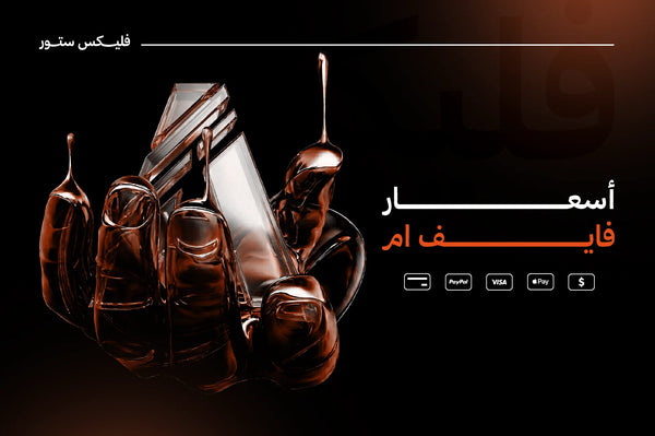 تصميم فايف ام