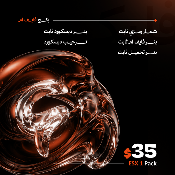 ESX PACK