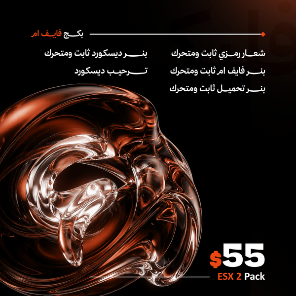 ESX PACK