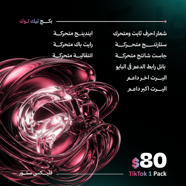 Tiktok Pack