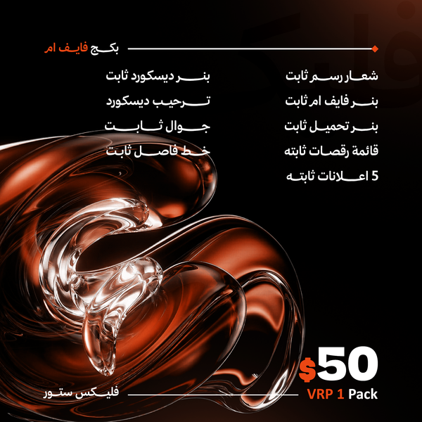 VRP PACK