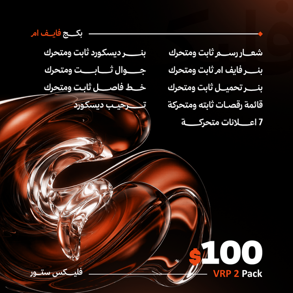 VRP PACK