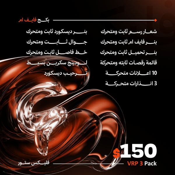 VRP PACK