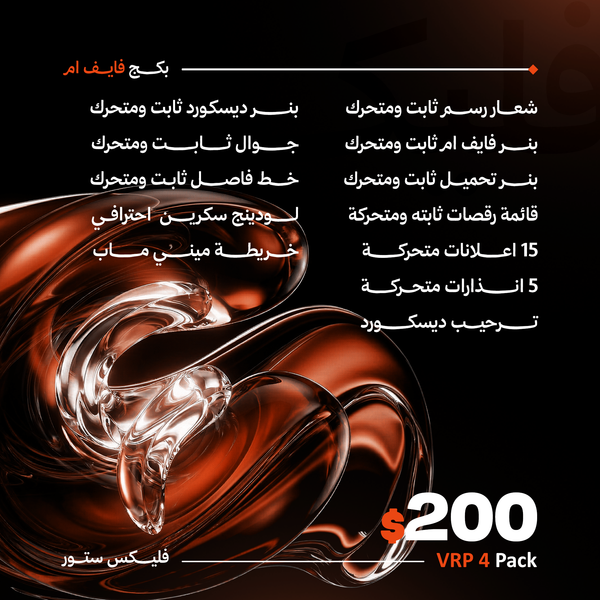 VRP PACK