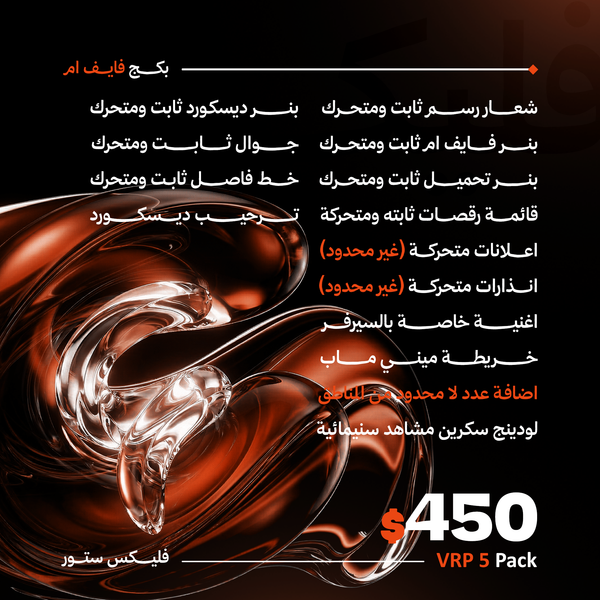 VRP PACK