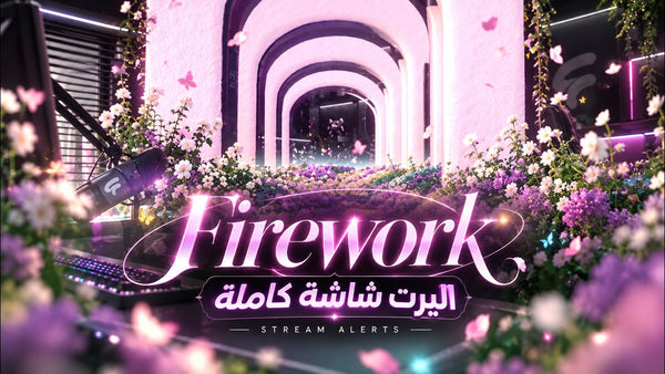 فايرورك – اليرت دونيشن