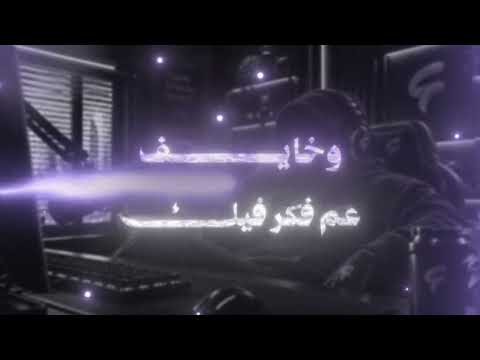 آه ياحلو – اليرت دونيشن