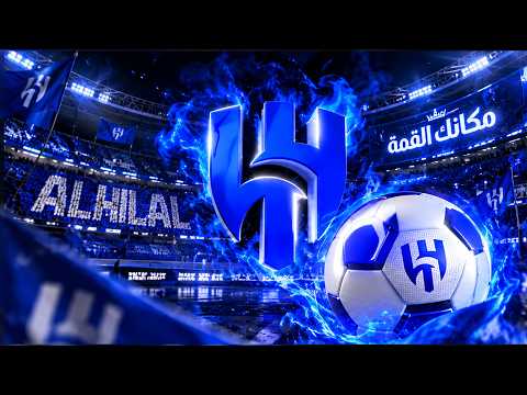 نادي الهلال السعودي – اليرت دونيشن